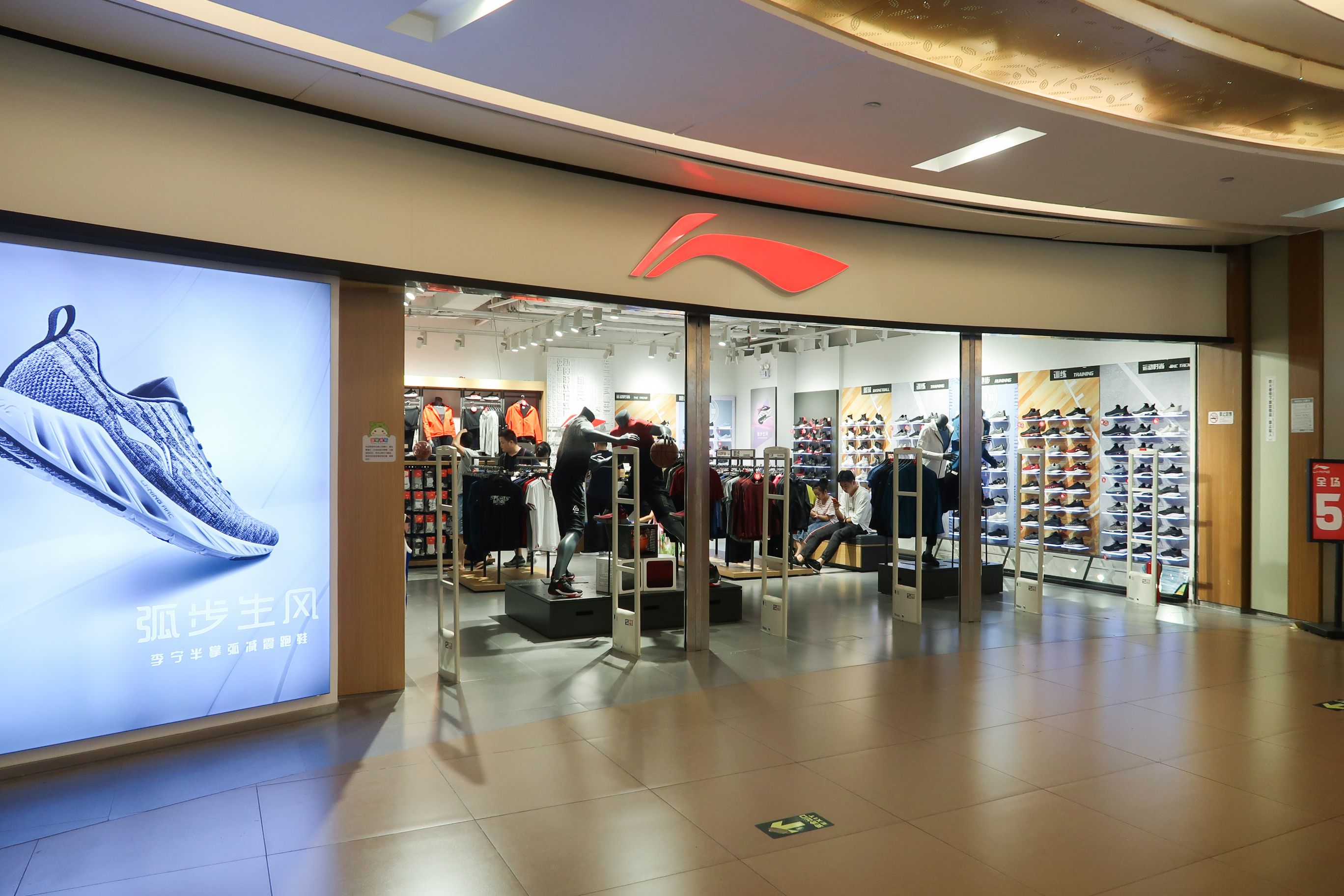 li ning tienda china