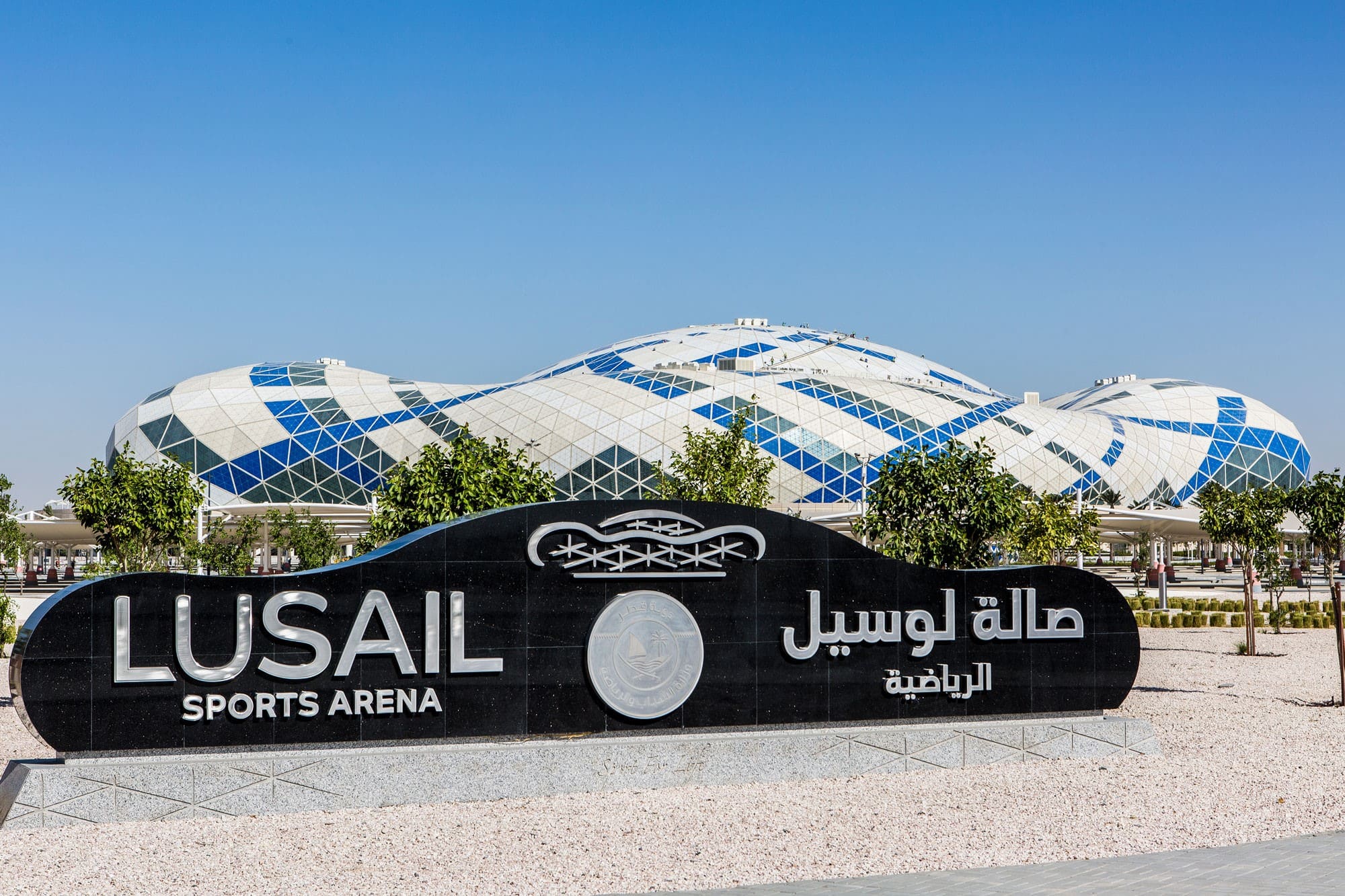 Lusail Sports Arena Doha Qatar Mundial FIBA 2027